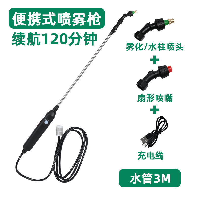 电动喷雾枪电动喷雾器农打喷洒器多功能自动小型喷水家用浇花|undefined