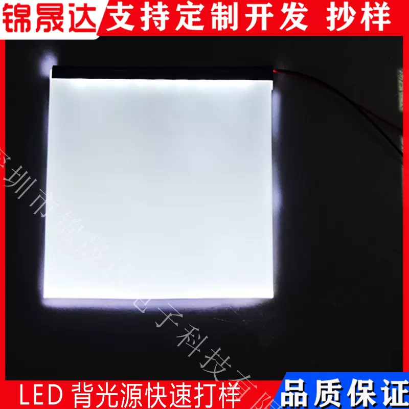 背光源，LOGO背光，发光板，导光板，亚克力板，背光板led