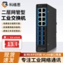环网工业定制erps交换机
