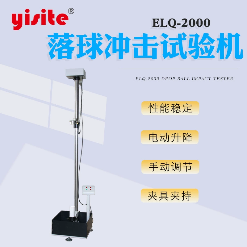 Установка для испытаний на удар при падении шара с различными высотами падения и высокой степенью защиты.