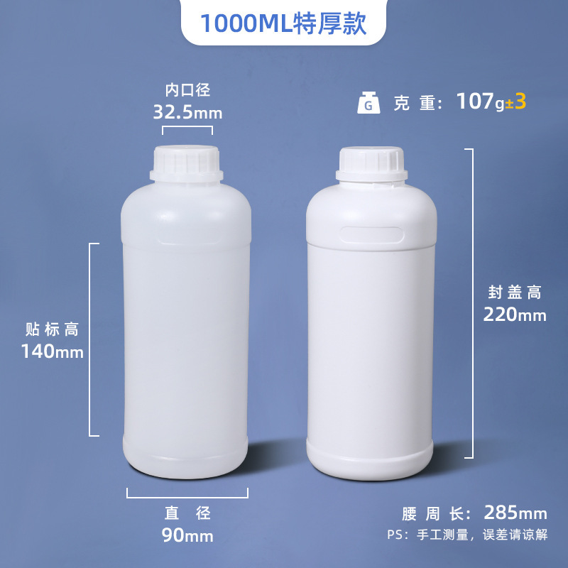 Botella redonda de 100 ml, apta para uso alimentario, sellada, para reactivos químicos, botella vacía de 500 ml, 1 litro, botella de plástico para desinfectante y pesticida