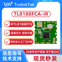 ����rtl8188ftv-vc2.4g����wifi4ģ��150M͸��usb�ӿ�11nģ��