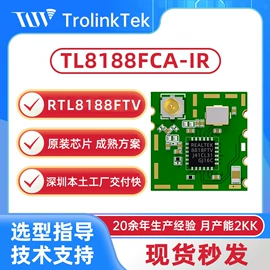 wifi模块;SMT贴片;路由模块