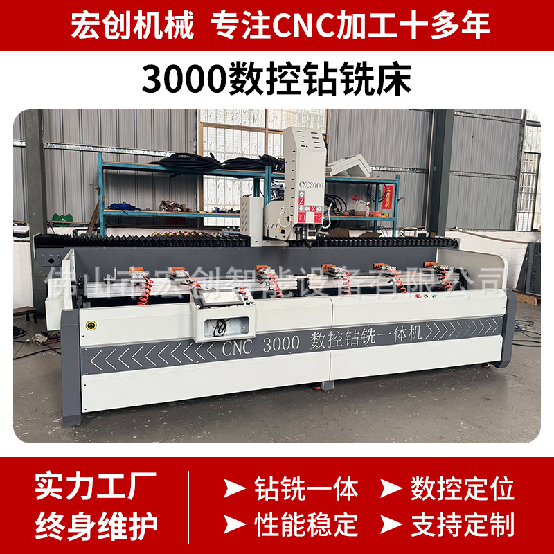 3000数控钻铣床铝型材加工设备数控钻铣中心铝门窗双头数控钻铣床