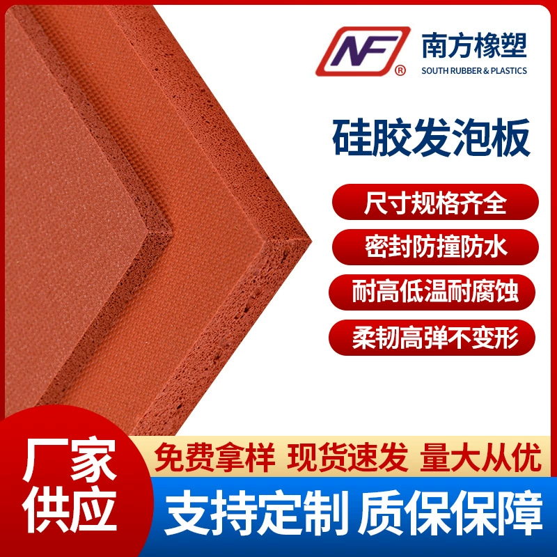 Красная тканевая текстурированная силиконовая пенопластовая прокладка, вибропоглощающая и звукопоглощающая силиконовая пена для автомобильных динамиков, свинцово-изоляционная пенопластовая плита