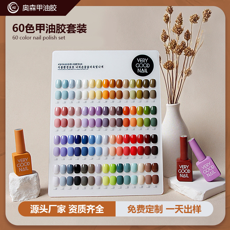 Unidad de manicura de uñas conjunto completo transfronterizo 2026 nuevo 60 colores de color de moda tienda de uñas un conjunto completo de pegamento de color especial