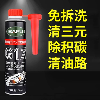 Motor gasoline additive – carbon buildup removal