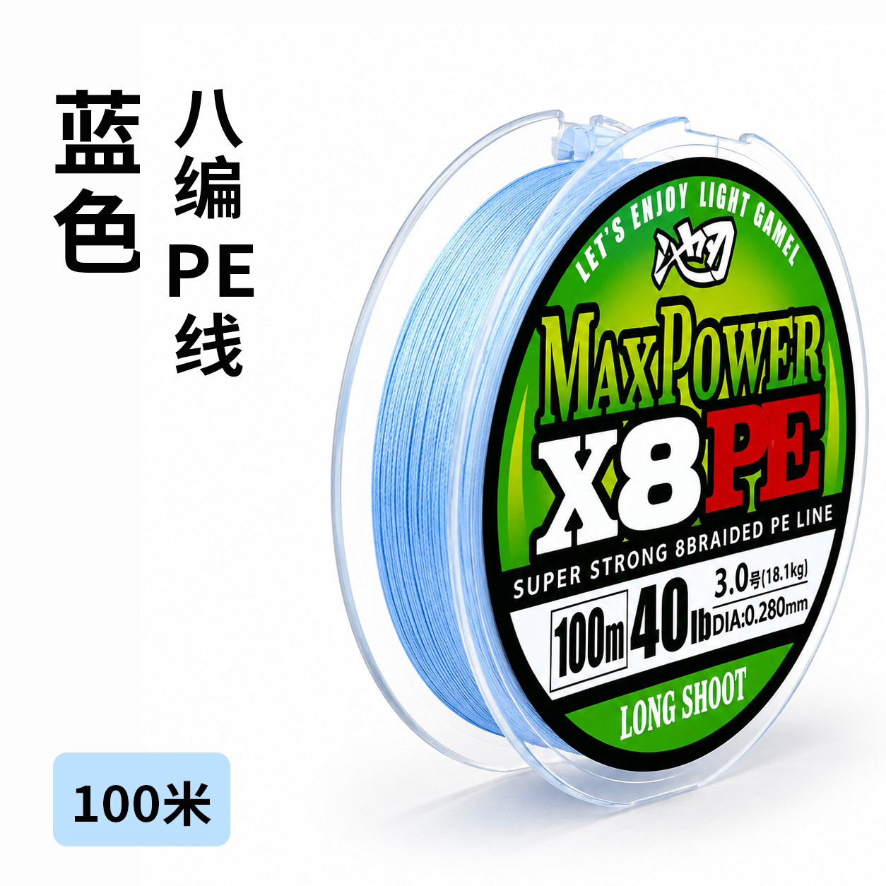 Blue, 100meter