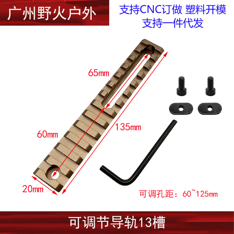 5/7/10/13 ranura de metal 20mm carril de guía MLOK/Keymod pase de carril de guía ajustable SR16 golpe fino SLR Beidou
