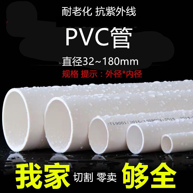 PVC管排水管子下水管道塑料管材管件圆管模具管32 50 75 315mm