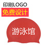 bathing cap Customized printing LOGO pattern machining silica gel PU bathing cap customized link