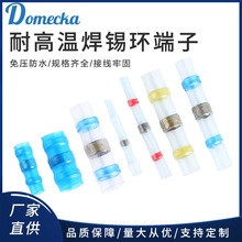 SST免壓焊錫環耐高溫環端子接線電線連接器熱縮中接管套管