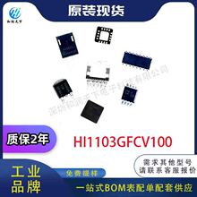 ȫ��ԭ�b HI1103GFCV100΢������ �惦оƬ�W�� ��˼ BGA BOM���