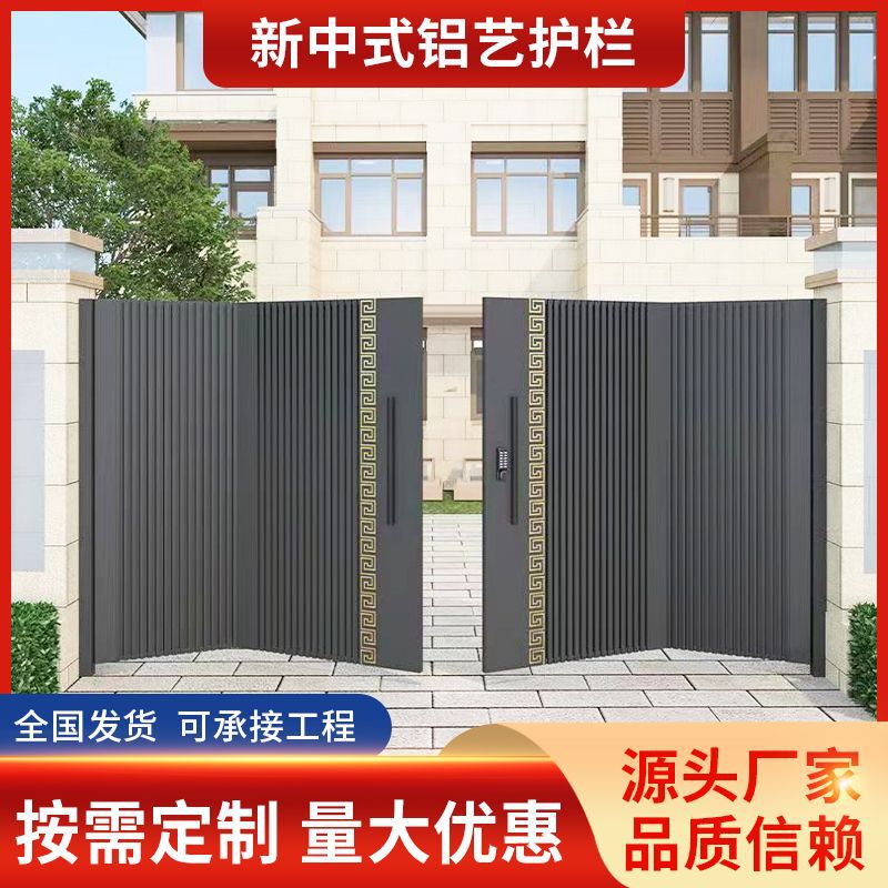 Modern Simple Aluminum Art Gate Rural Self-built Door Aluminum Alloy Folding Door New Chinese Style Aluminum Art Gate Modern Simple Aluminum Art Gate Rural Self-built Door Aluminum Alloy Folding Door New Chinese Style Aluminum Art Gate