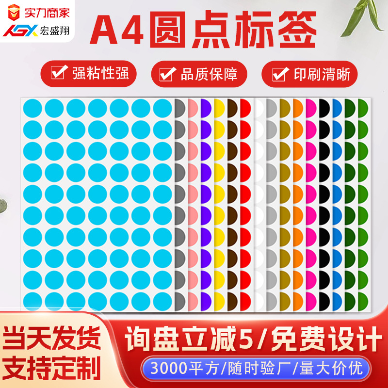 Colorful Dot Labels, Handwritten Barcodes, Self-Adhesive A4 Copperplate Color Stickers, Classification Round Seals