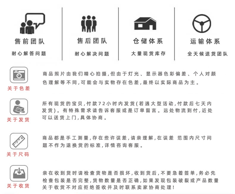 关于色彩、发货、尺寸