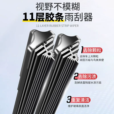 special frameless wipers 11-layer wipers | Wiper