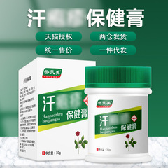 汗疱水疱ヘルスケアクリーム、百草抗菌クリーム、硫黄クリームメーカー、手足の水虫、かゆみ、汗疱水疱クリーム