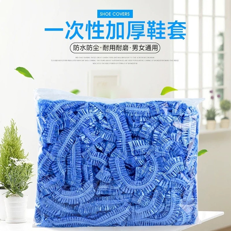 使い捨て靴カバー、厚手、屋内用、防水、耐摩耗性、滑り止め、コンピュータルーム、学生、大人、来客用、PE素材|undefined