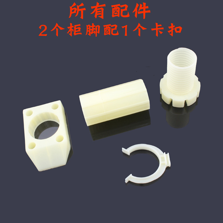 ABS beige 50-150 engrosamiento y engrosamiento plástico móvil gabinete ajustable pierna zócalo muebles pie de gabinete