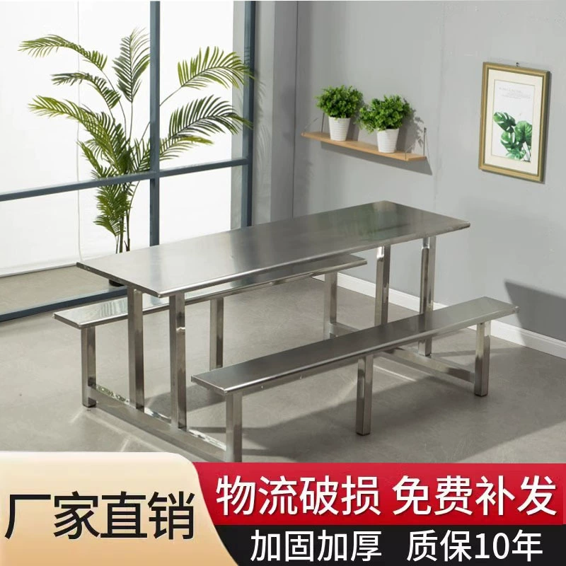 Стол из нержавеющей стали персонал столовая соединенный стол школа персонал ресторан 4 человека 6 человек 8 человек столы и стулья
