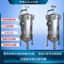 316 304不锈钢袋式过滤器保安过滤器工业前置井水泥沙食用油