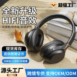 跨境新品无线头戴式蓝牙耳机耳麦通话耳机高颜值降噪低延迟长续航