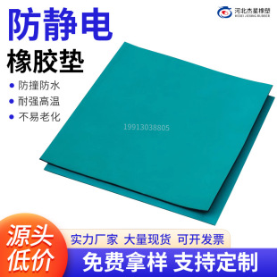 Green Thickened High Temperature Resistant Table Mat Laboratory Maintenance Table Mat Anti-static Table Mat Electrostatic Rubber Sheet Rubber Mat