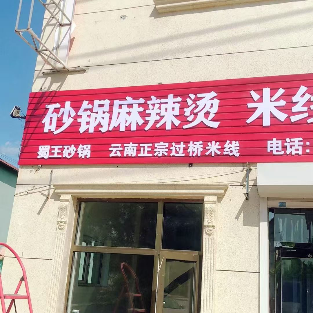 새로운 고객을 위한 광고판 도매 가격