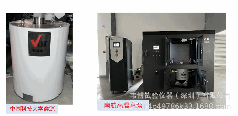 振动台详情页_34.gif