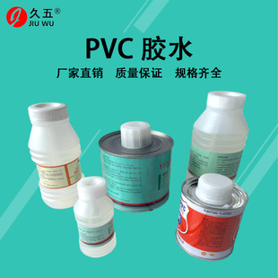 PVC�zˮ ��ˮ�oˮ�����zˮ ��ˮ�ܽoˮ��մ�Y��PVC�ܼ�����zմ��