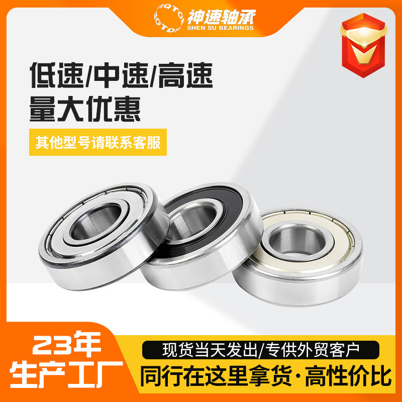 Class 0 miniature bearing 603 604 605 606 607 608 609/ZZ mini toy cart bearing