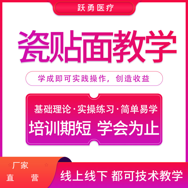 Tiras blanqueadoras de dientes, dientes de porcelana privados, porcelana azul, porcelana ámbar, enseñanza y formación para estudiantes, carillas totalmente cerámicas