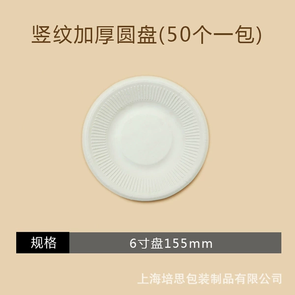 【50 6-inch pulp trays】Oil-proof and waterproof
