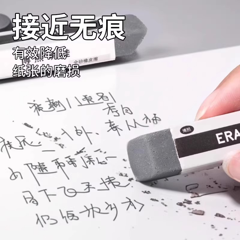 可擦钢笔圆珠笔中性笔擦通用磨砂橡皮擦铅笔擦不留痕学生两用考试|undefined