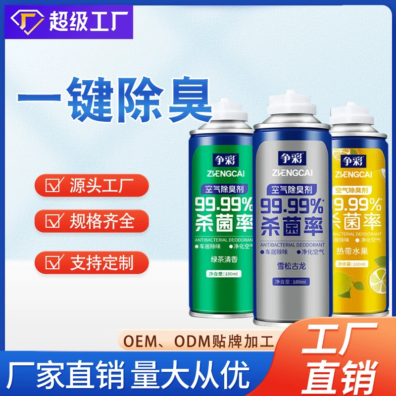 Автомобильный дезодорант одним щелчком