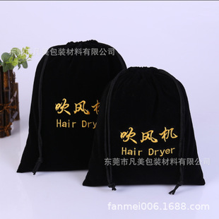 Black large flannel seal storage bag coin drawstring bag travel dustproof bag small cloth bag hair dryer cover