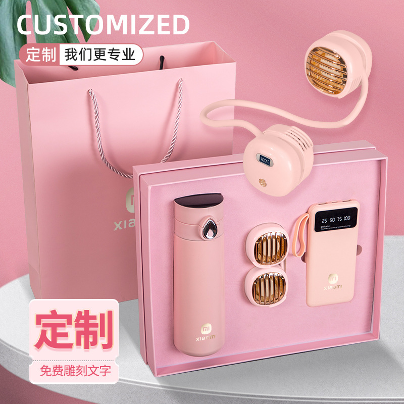 商務禮品開業活動禮品定製logo夏季掛脖風扇伴手禮套裝保溫杯禮盒