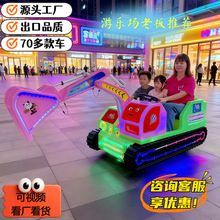 夜市摆摊热门儿童发光电瓶车双人可坐大人广场亲子游乐设备新款