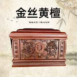 殡葬用品;寿衣/鞋/帽;骨灰盒/坛