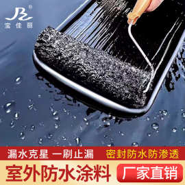 屋顶防水涂料窗台外墙专用补堵漏王防漏水防水胶聚氨酯防水涂料
