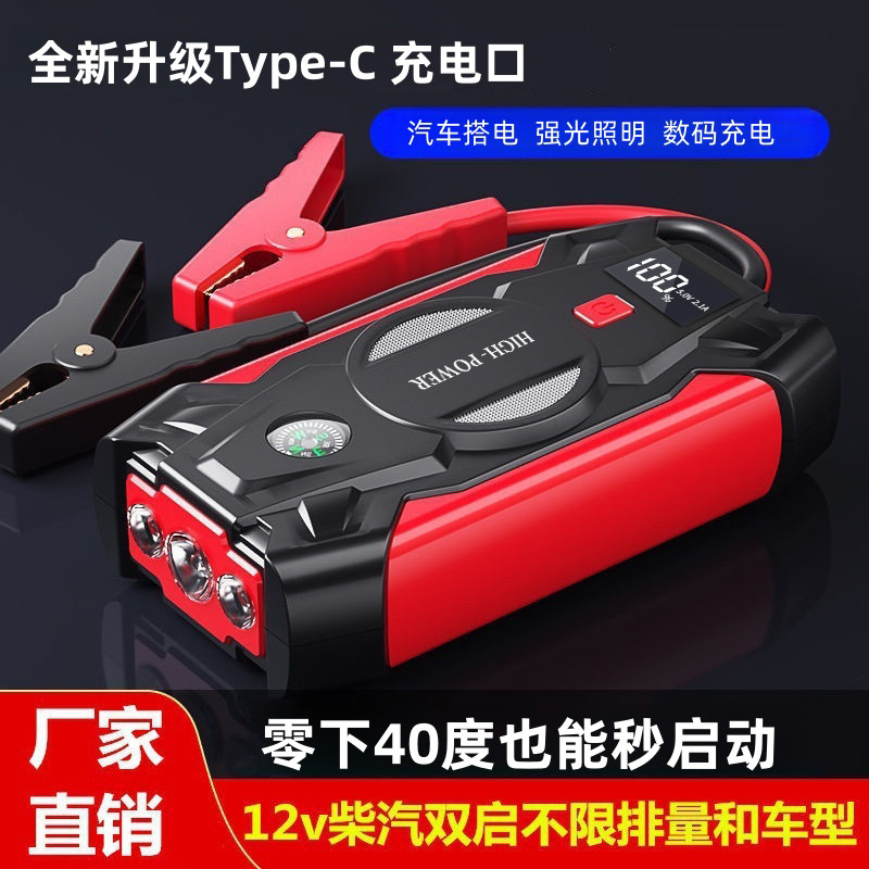 2025 nuevo comercio exterior para Jump starter 12V para encender y rescatar la fuente de alimentación de arranque de emergencia del vehículo