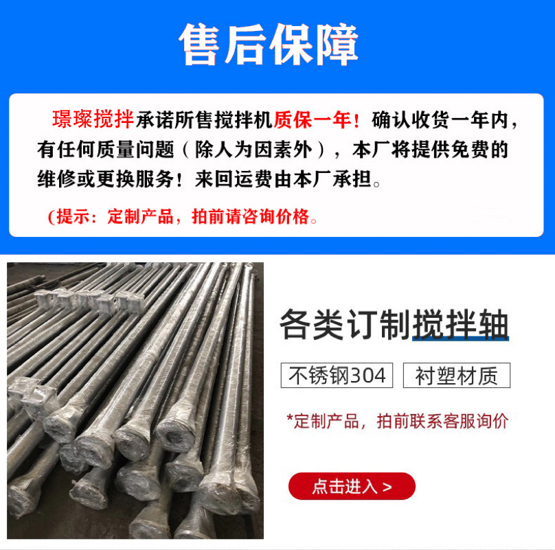 定制立式工业化工反应釜污泥砂浆污水池处理不锈钢防腐搅拌机器