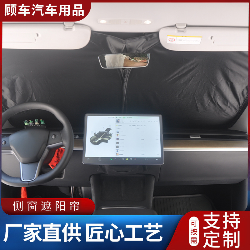 New car side window sunshade camping privacy anti-peep blackout fabric RV door side sunshade opaque
