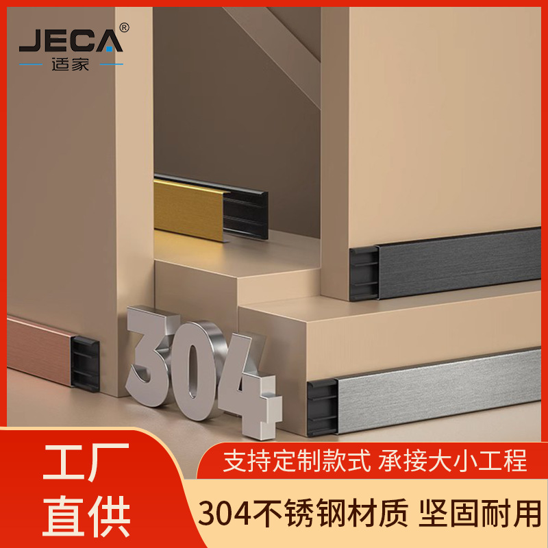 304不锈钢踢脚线pvc卡扣自装金属地脚线2cm极窄踢角线条板加工