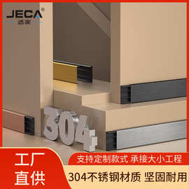 304不锈钢踢脚线pvc卡扣自装金属地脚线2cm极窄踢角线条板加工
