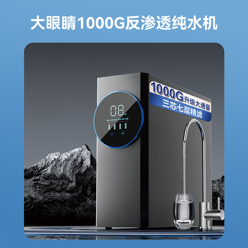 Purificador de agua Máquina de tubería de calefacción instantánea de ósmosis inversa RO de consumo directo para el hogar Nuevo sistema de purificación de agua de tres piezas para toda la casa