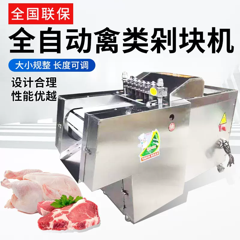 商用台式电动切骨机鸡鸭鹅大小均匀切块机全自动不锈钢肉类锯骨机