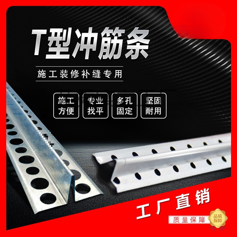 冲筋条刮腻子找平水泥沙灰填充地面瓷砖薄贴冲筋条墙面找平冲筋条
