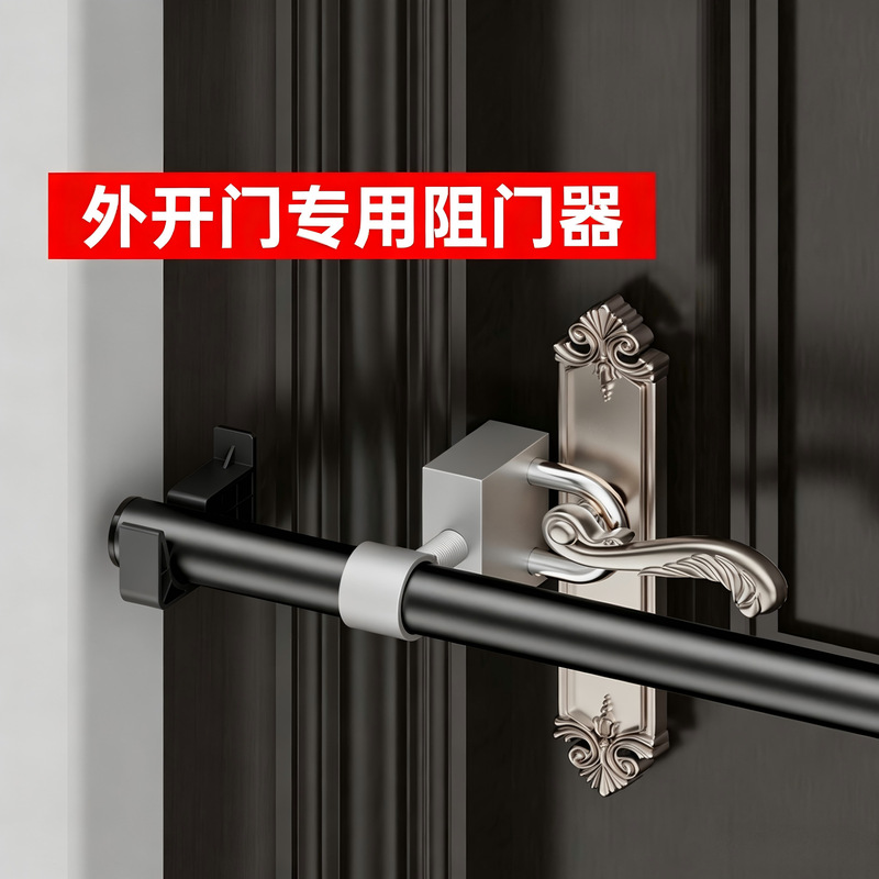 Anti-Theft Door Stopper for Outward-Opening Doors, Home Security for Women Living Alone, Door Blocker to Prevent Thieves from Entering Anti-Theft Door Stopper for Outward-Opening Doors, Home Security for Women Living Alone, Door Blocker to Prevent Thieves from Entering